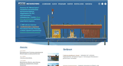 Desktop Screenshot of metalservis.ru